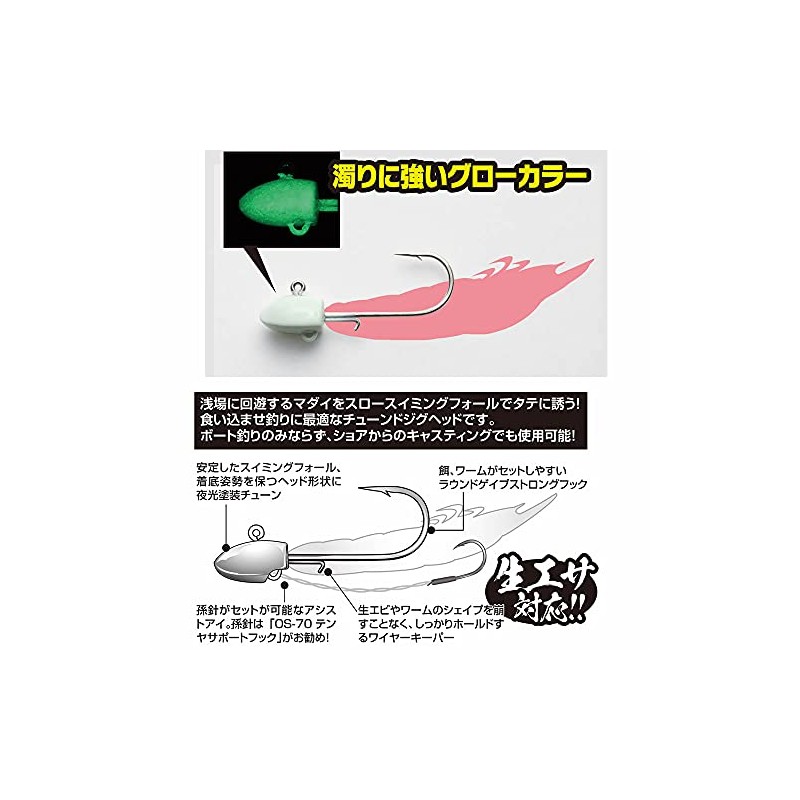 Decoy OS-34G SG Head Red Snapper Glow Color #3/0-11g