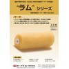 PIA Roller Ram 20mm Hair Length 6 Inch Pack of