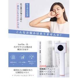 AorTin Hair Removal Device (Salon Grade & Strongest 13J Capacity), 990,000 Rounds Adjustable, 9 Levels, Automatic Continuous Irradiation, Vio Compatible, Light Beauty Device, Memory Function, Full