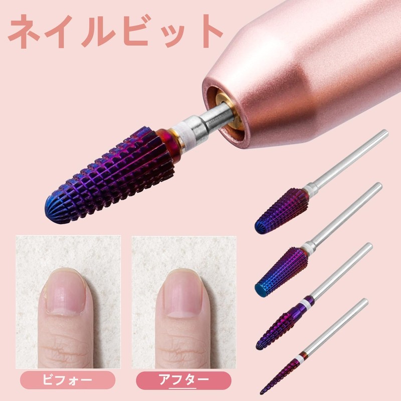 Bestgle 4個 ネイルドリルビット 3/32インチシャンク 5 in 1多機能 ネイルマシン ビット キューティクルネイルドリルビット