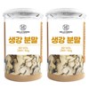 Hello Green Ginger Powder 150gx2 (packets) / 헬로우그린 생강분말 가루 150gx2(통)