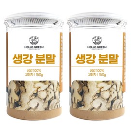 Hello Green Ginger Powder 150gx2 (packets) / 헬로우그린 생강분말 가루 150gx2(통)