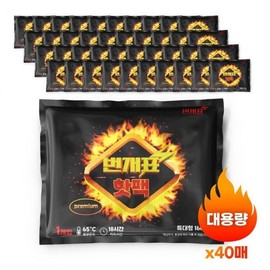 160g hot pack change ticket premium 40 Count