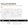 Valkein Valcanon 1.8g M138 Passion Glow Orange