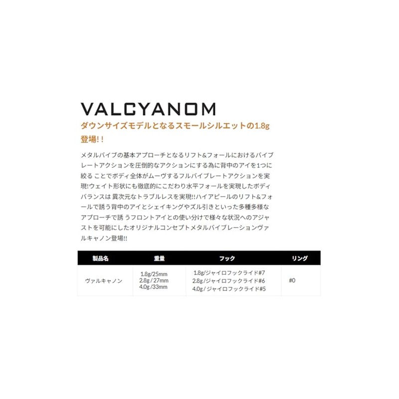 Valkein Valcanon 1.8g M138 Passion Glow Orange
