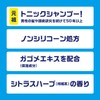 SUNSTAR TONIC(サンスタートニック) リンスイン 爽快頭皮ケア ノンシリコン処方 ポンプ 460ミリリットル (x 1)