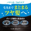 Core Beauty Cream Shampoo, Fresh Lemon and Gentle Tea Scent,