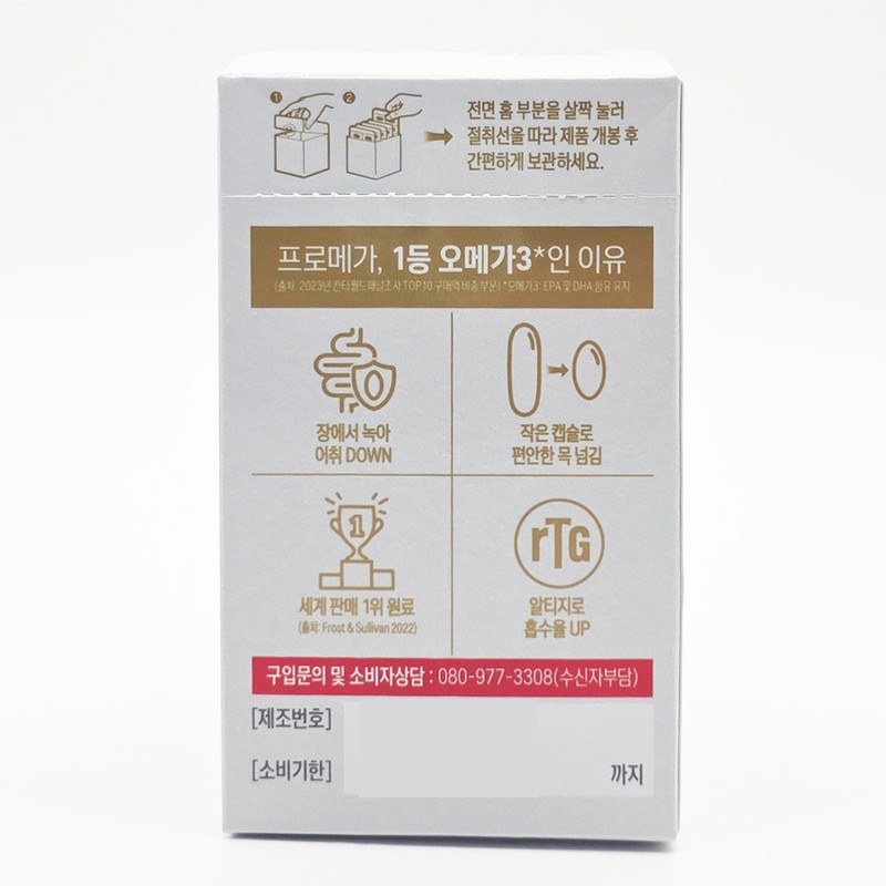 Promega Altige Omega 3 Triple 60 Capsules / 프로메가 알티지