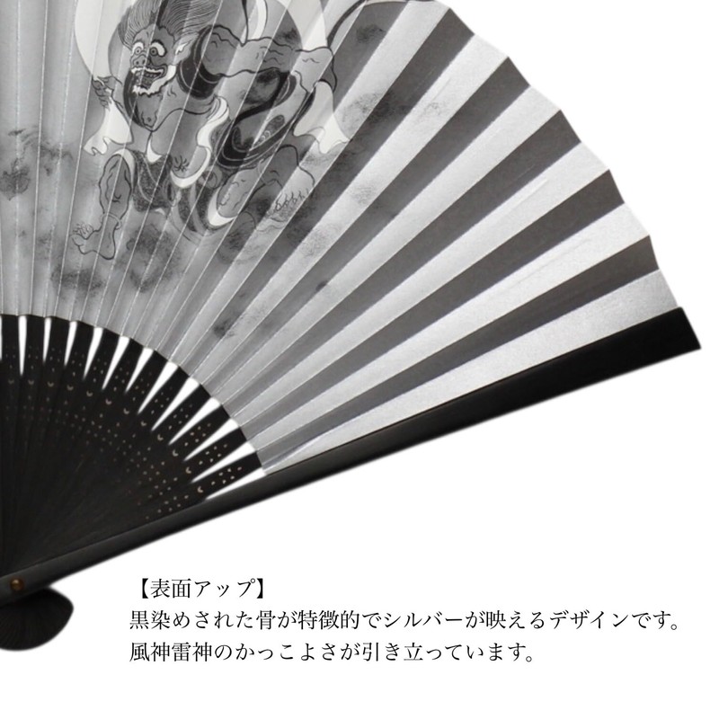Kyoto Fan, Wind and Thunder Two Gods, Made in Japan,