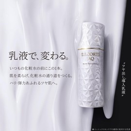 Kose Cosme Decorte AQ Absolute Emulsion Micro Radiance 200mL Emulsion Milk II Rich Type