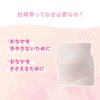 PIGEON Pregnancy Belt Set for First Moms, L-LL, Pink