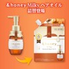 &honey Milky Precious EX Repair Hair Oil Refill 80ml |