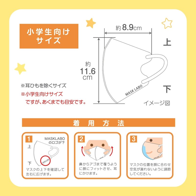 [MASK LABO] 【こども用】レイヤースタイルマスク30枚入 3D形状 小学生向け 不織布3層 JIS規格 全国ﾏｽｸ工業会 (1)
