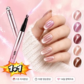 1+1 Multi-type 6in1 10-minute completion Salon-quality nail 3D cat's eye nail pencil integrated magnetic nail pen, 2 pieces, [1+1]#001*1+#004*1 / 1+1 멀티형 6in1 10분 완성 살롱급 네일 3d 캣츠 아이 네일 펜슬 일체형 자석네일펜, 2개, [1+1]#001*1+#004*1