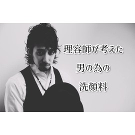  Barber Thought Men's Facial Cleansing, Barchic Face Cleansing, Moisturizing, Shaving and Facial Wash Together, 4.2 fl oz (130 ml)