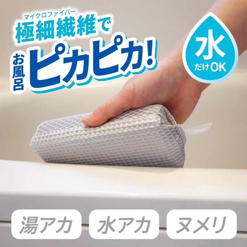 Towa Industries 30088 Ag+ Antibacterial Micronet Bath Sponge, Bath Cleaning