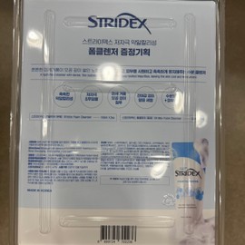 Stridex hypoallergenic cleansing foam 150ml x 2 +50ml - Traders / 스트라이덱스 저자극 클렌징폼150ml x 2 +50ml - 트레이더스