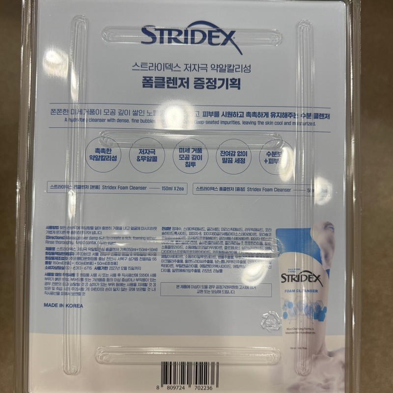 Stridex hypoallergenic cleansing foam 150ml x 2 +50ml - Traders