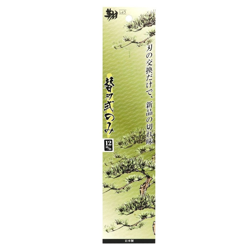 Sho Replacement Blade Type Only 0.5 inches (12 mm)