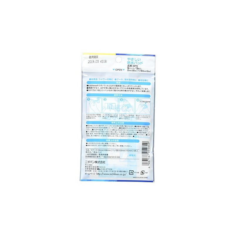 Nichiban Gentle Waterproof Pad Small Size 2.0 x 3.1 inches