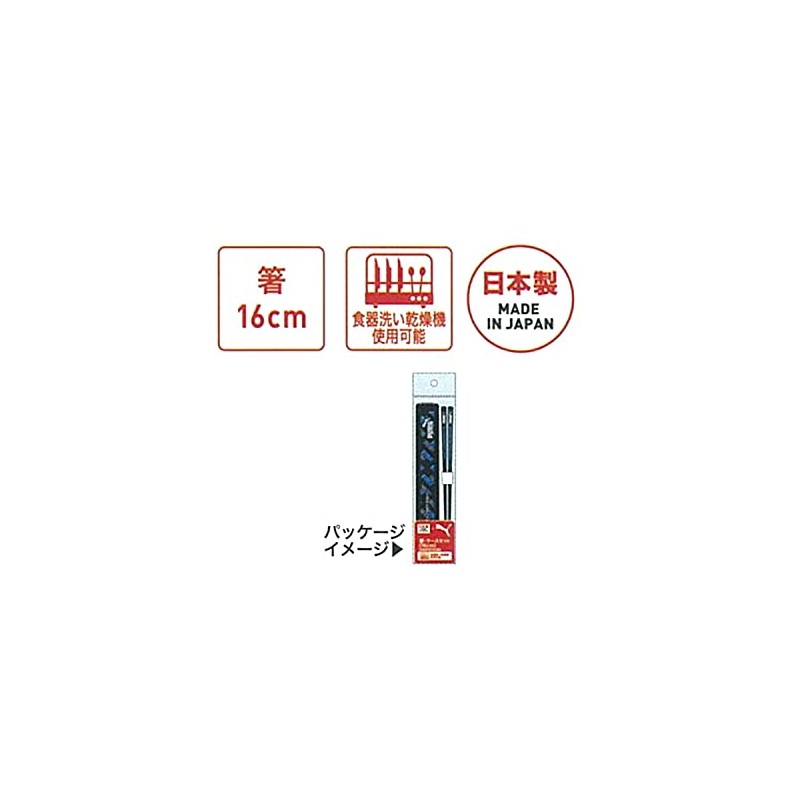 BS Puma Chopsticks & Case Set, 6.3 inches (16 cm),