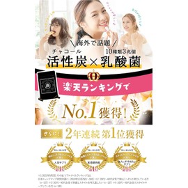 くろしろ 60粒約30日分 [ 活性炭 生酵素 乳酸菌 酵素 酵母 麹 ブラックジンジャー ] 体内フローラ サポート