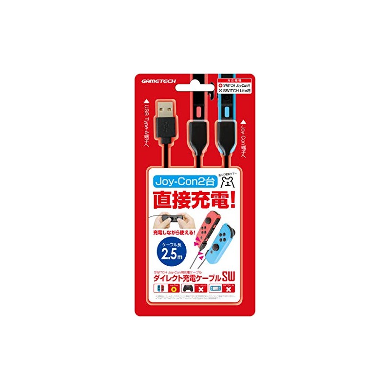 ニンテンドースイッチJoy-Con用充電ケーブル『ダイレクト充電ケーブルSW』 - Switch