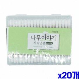 Hygienic Wooden Stick Square Cotton Swabs 200pcs x 20 Packs Facial Accessories