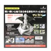 Nakajima Shoji S1 Grass Cutting Blade Onikiri Green