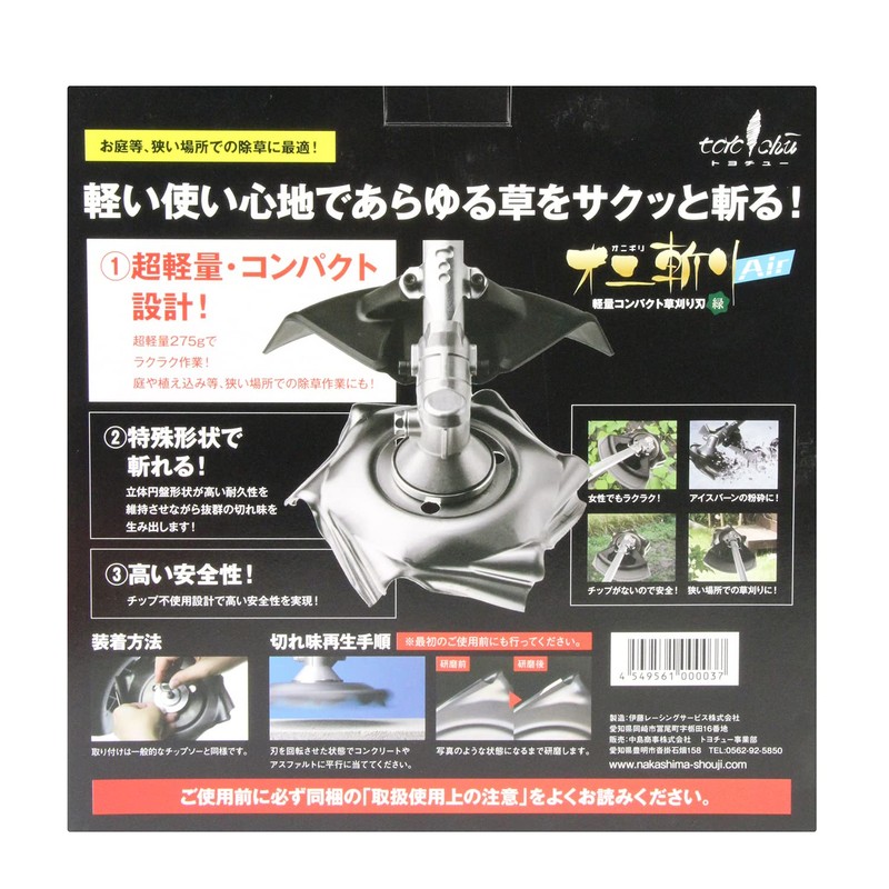 Nakajima Shoji S1 Grass Cutting Blade Onikiri Green