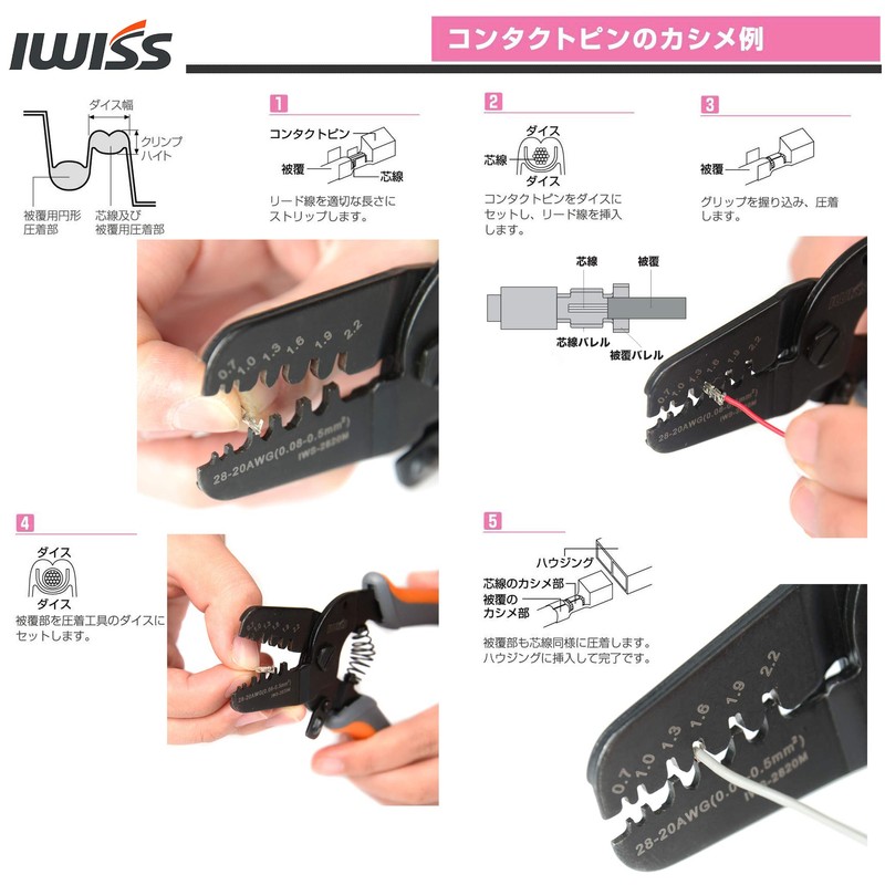 IWISS IWS-2820M Precision Crimping Pliers for Open Barrel Terminals 0.08-0.5mm