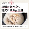 Aisato Sea Bream, Made in Ehime Prefecture, Made with 100%