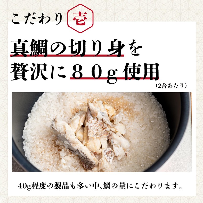 Aisato Sea Bream, Made in Ehime Prefecture, Made with 100%
