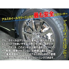 Iron powder remover, can be used on both body and wheels. Ideal for plating aluminum. Commercial iron powder cleaner 15.2 fl oz (450 cc) (comes in a dedicated bottle). For professionals with different specific gravities