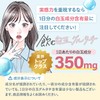 【飲む美活】飲む 白玉 グルタチ オン・ビューティー 高濃度7000mg白玉成分 ビタミンC 4000mg 配合 (1袋60粒あたり) プラセンタ
