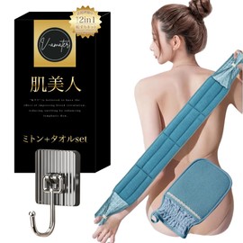 [Scouring Mittens/Body Towel Set] Scrubber Set, V-amater Mittens, Body Towel, Hook, Exfoliating, Body Odor Care, Smooth Skin, Viscose Material, Skin Beautiful, Unisex, Akasuri Towel (Blue)