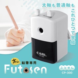 Curl Office Equipment Pencil Sharpener, Manual Use, Wide Axis Pencil, Fotosen, White CP-300-W