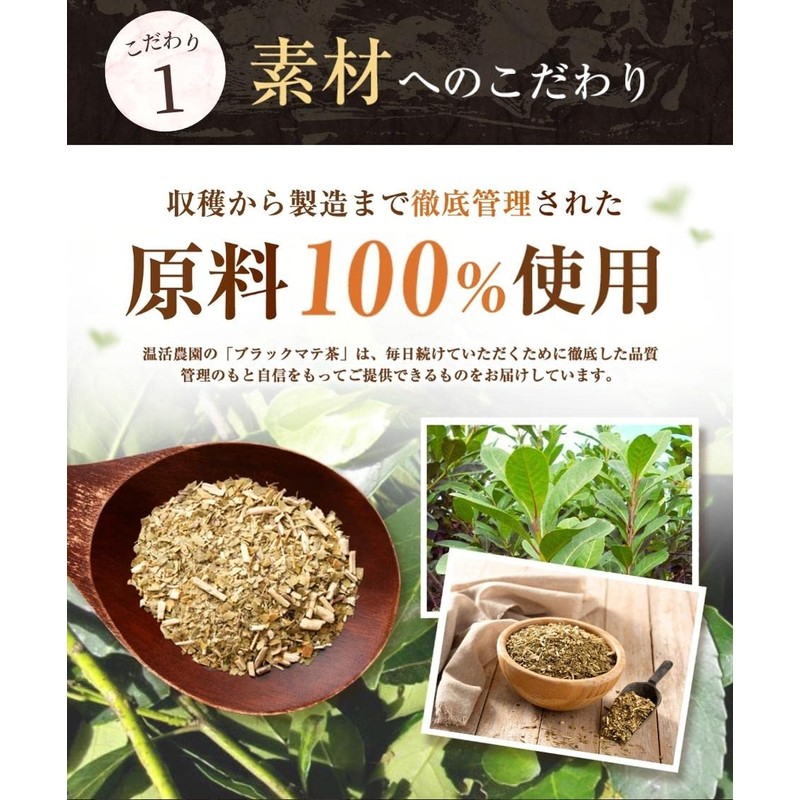 Warm Farm Black Mate Tea Bag 0.07 oz (2 g)