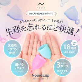 Nopra Cup ノプラカップ 月経カップ リング型 (マルチカラー, Mサイズ)