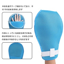Set of 2 Nursing Mitts, Restraint Band, Self-injury Prevention, Sleeping Gloves, Zipper, Mesh, For Both Left and Right Hands, Nursing Mittens, Comes with Restraint Band, Dementia, Prevents Scratching