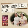 Orihiro Nutukinase 60 Capsules