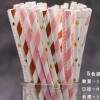 세트 500개 스트라이프 종이빨대 [AF. 형광녹색] Set of 500 Stripe