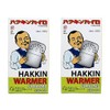 Hakukin Kairo Hakkin Warmer, Standard, Set of 2