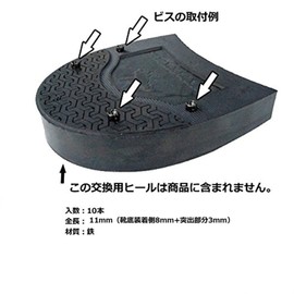 Tokyo Royal Living Spike Screws for Ice Barn, Non-Slip, 0.3 inches (8 mm), Pack of 10, Black