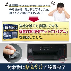 SOSOYOKI Silent Mat, Premium, Multi-Purpose Type, Soundproofing, Vibration Proofing, Noise Reduction, 1.6 x 1.6 x 0.5 inches (40 x 40 x 12 mm), Clear, Pack of 8