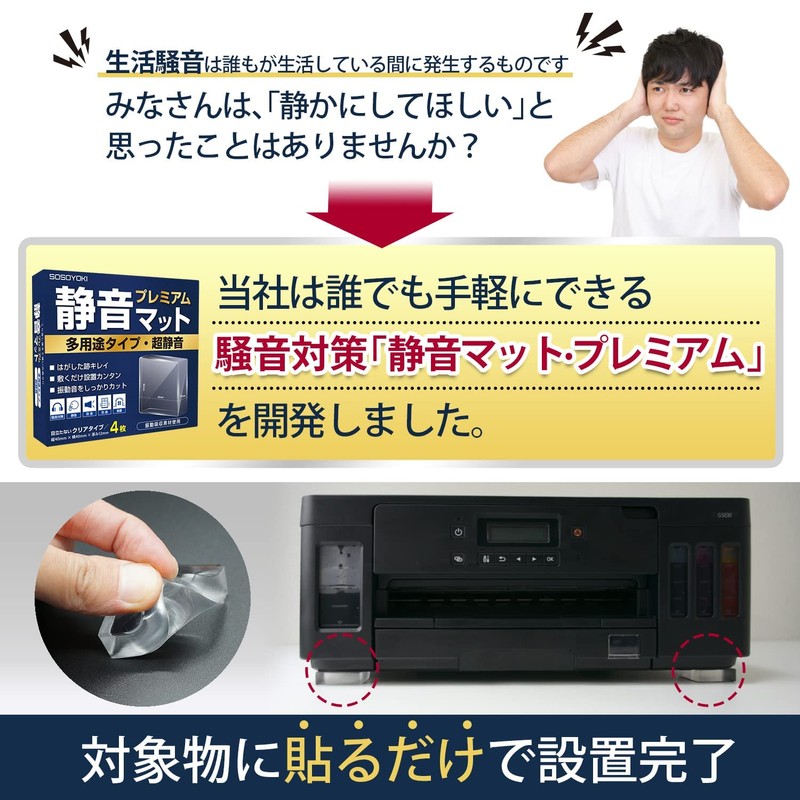 SOSOYOKI Silent Mat, Premium, Multi-Purpose Type, Soundproofing, Vibration Proofing, Noise