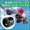 Skateboard Wheels Set of 4 High Strength Durable Weight Capacity