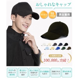 [HORADON] キャップ メンズ 【UPF50+測定済み・柔らかいクラウン設計・計算尽くされた洗練シルエット】 人気 無地 帽子 メンズ UVカット キャップ 深め 綿100% 紫外線対策 日よけ スポーツ 登山 釣り 男女兼用 (JP, 数字サイズ, 56.0 cm, 60.0 cm, ベージュ)