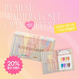 classic nail Bymuse Summer Croset Summer Gel Nail + 30 Parts / 바이뮤즈 썸머 크로셋 여름젤네일+파츠 30개