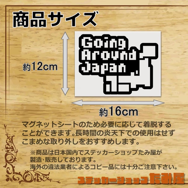Dot Japan Map Around Japan GoingAroundJapan Cutting Sticker Neta-based Seal,